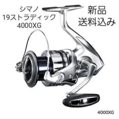 【新品】シマノ 19ストラディック 4000XG
