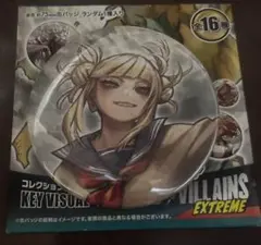 トガヒミコ 原画展 缶バッジ