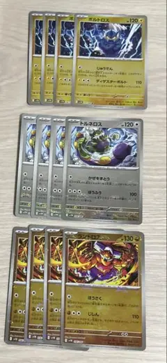ポケモンカード　ボルトロス　トルネロス　ランドロス　モンボミラー　準伝