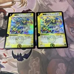 幽騎士ブリュンヒルデ　２枚
