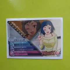 ガンダムトライエイジ イオリ・リン子