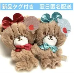 タイニーチャム カラフルアイスクリームマスコット 2種セット
