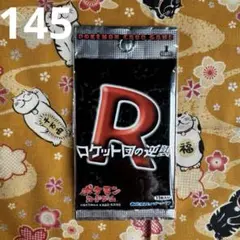❗️空箱　美品❗️ ポケモン　ロケット団の逆襲　ハーフデッキブラックシルバーT251 状態A-〕ロケット団ハーフデッキW -black-【未開封パック】{-}