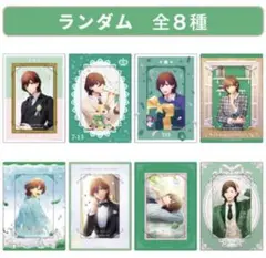 うたプリ 寿嶺二 バースデー シリーズ ビジュカ 1BOX ②