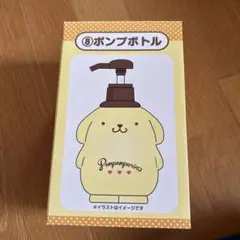 ポムポムプリン当たりくじ　ポンプボトル