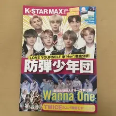 K★STAR MAX VOL.2
