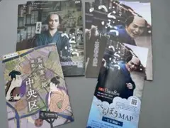 べらぼう 中央区vol.2 横浜流星 パンフ　冊子　前編　後編　日本橋編マップ