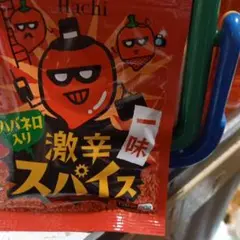 激辛スパイス