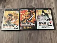 戦国無双2・戦国無双2猛将伝・戦国無双2empires 3本セット
