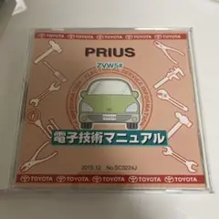 2025年最新】電子技術マニュアル プリウスの人気アイテム - メルカリ