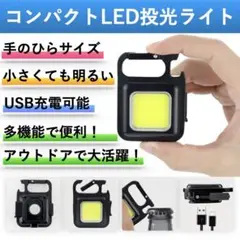 投光器 LED 防水 屋外釣り 作業灯 充電式 COBキャンプライト アウトドア