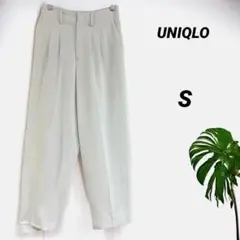 ユニクロ/ドレープリラックステーパードアンクルパンツ/白に近い淡いグレー/S