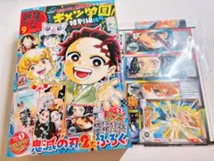 【本日のみの出品】 キメツ学園 最強ジャンプ 9月号 特別編 付録付き 未読