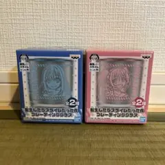 転生したらスライムだった件 プレーティンググラス 2個セット リムル ミリム