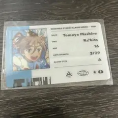 真白友也 IDカード あんスタ TRIP