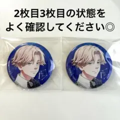 東京リベンジャーズ 乾青宗 缶バッジ Anique
