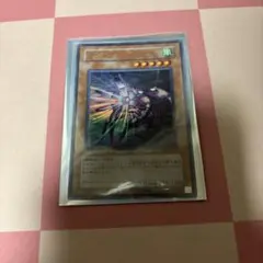 マジックキャンセラー　ウルトラ　302版