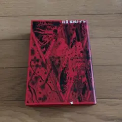 漂流教室 1巻 UMEZZ PERFECTiON版