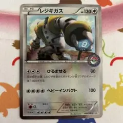 【ポケモンカード】レジギガス ポケモンセンタープロモ