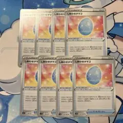 ポケモンカード しあわせタマゴ