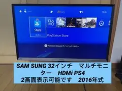 SAM SUNG 32インチ 二画面表示 HDMi PS4