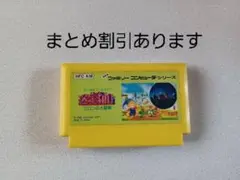 【FC】迷宮組曲 ファミコン 動作確認済み