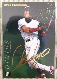プロ野球チップス2004 日本ハム　新庄剛志