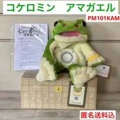 コケロミン PM101KAM型 カエル型パペット型電子楽器 コケロミン・ロゼ 登場