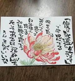 コピック風景画 筆文字アート 【僕は永遠に生きます by甲本ヒロト】