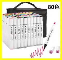 【お得】マーカーペン 油性 太細両用 カラーペン コミック用 80色