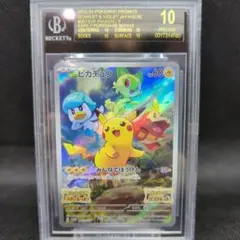 【BGS 10 ブラックラベル】ピカチュウ スカバイ プロモ カード bg554 BGS 10 ブラックラベル】ピカチュウ スカバイ プロモ カード bg554