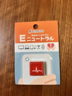 新品　Eニュートラル　1個　電磁波シール　イーニュートラル