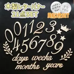 月齢フォト 木製レターバナー バースデー　バルーン　マタニティフォト　飾り　d