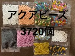 アクアビーズ　3720個　エポック社の正規品