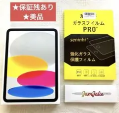 【整備済み品】iPad 2022 第10世代Wi-Fi 64GB シルバー
