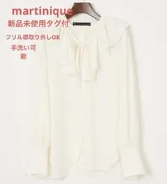 【新品未使用タグ付 手洗可能】martinique/襟付き2WAYツイルブラウス