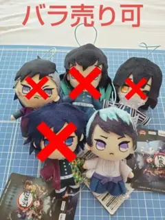 鬼滅の刃 マスコット ぬいぐるみ 愈史郎のみ