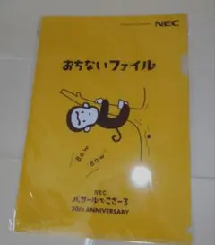 NEC バザールでござーるファイル