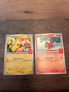 マック　ポケモンカード　ピカチュウ　ホゲータ２枚セット