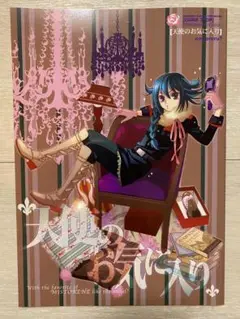 イナズマイレブン 同人誌