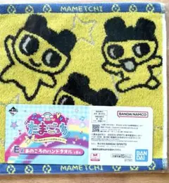 一番くじ たまごっち E賞ハンドタオル まめっち
