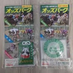 オッズパーク 勝負のお守りと馬券ホルダー