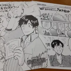 【非売品】 とんでもスキルで異世界放浪メシ　江口連　秋の感謝祭　イラストペーパー