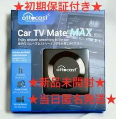 ②オットキャスト Ottocast Car TV Mate Max 新品
