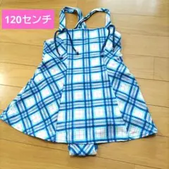 120センチ　青と白のチェック柄水着　ワンピース　女の子