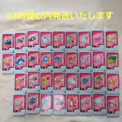 ポケモンフレンダ　34枚　まとめ売り