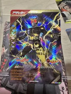 ガンバレジェンズCX03弾　仮面ライダークウガアメイジングマイティ