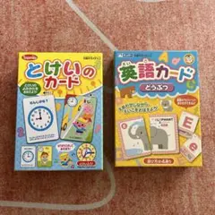 4歳〜知育玩具●とけいカード＆英語カードセット