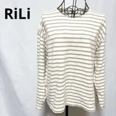 リリ / カットソー 長袖 コットン ゆったり ボーダー 茶系