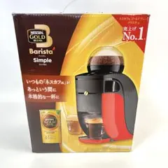 ネスカフェ ゴールドブレンド バリスタ シンプル レッド SPM9636